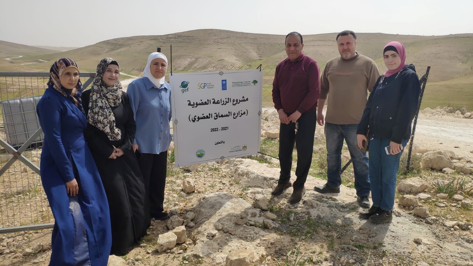 المركز الفلسطيني للاتصال والسياسات التنموية  | مشروع الزراعة العضوية (مزارع السماق العضوي) 