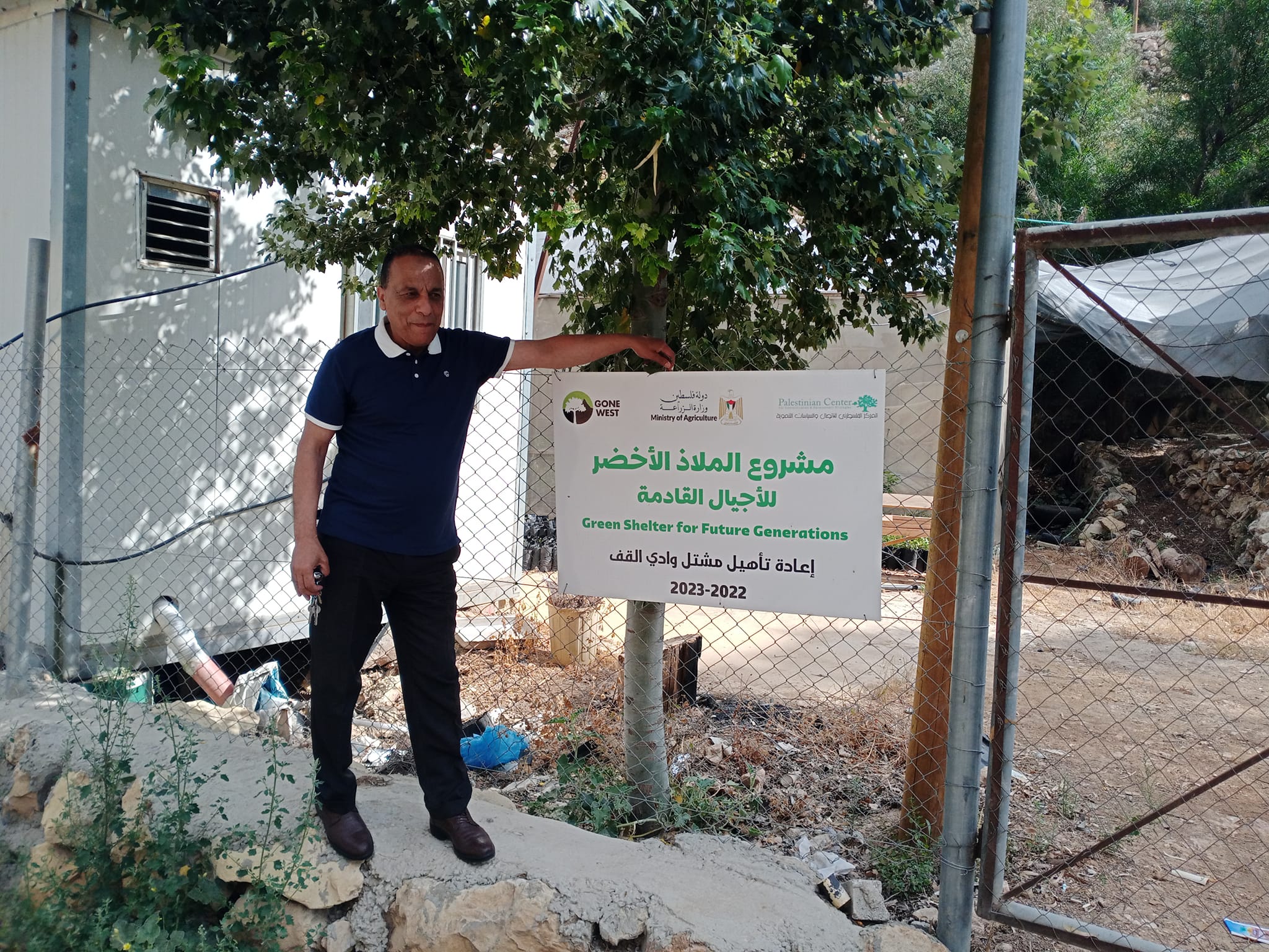 المركز الفلسطيني للاتصال والسياسات التنموية  | مشروع الملاذ الأخضر للأجيال القادمة