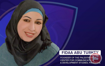 المركز الفلسطيني للاتصال والسياسات التنموية  | فداء ابو تركي متحدثة رئيسية بمنتدى ريادة الأعمال في مصر