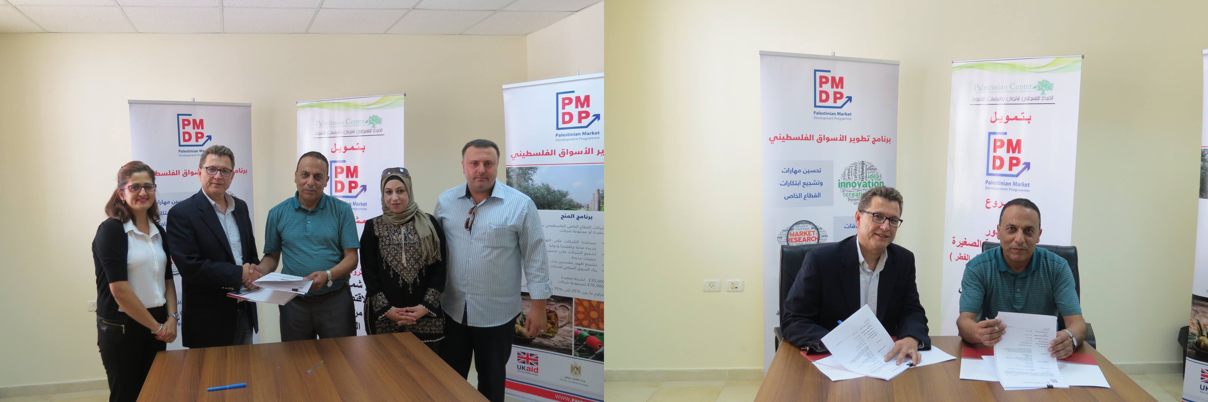 المركز الفلسطيني للاتصال والسياسات التنموية 